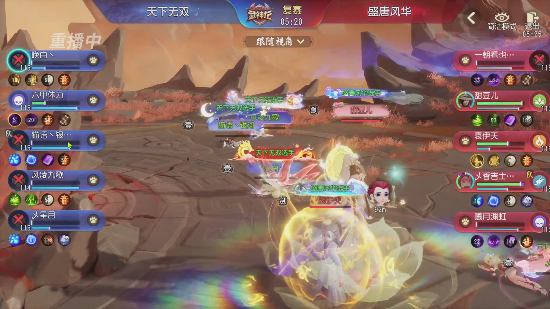 【重播】第60届武神坛