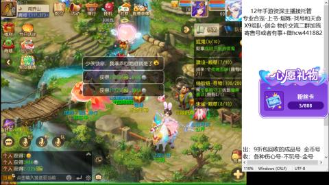 接熔练-估价找号-金银-练宠托管粽子月饼