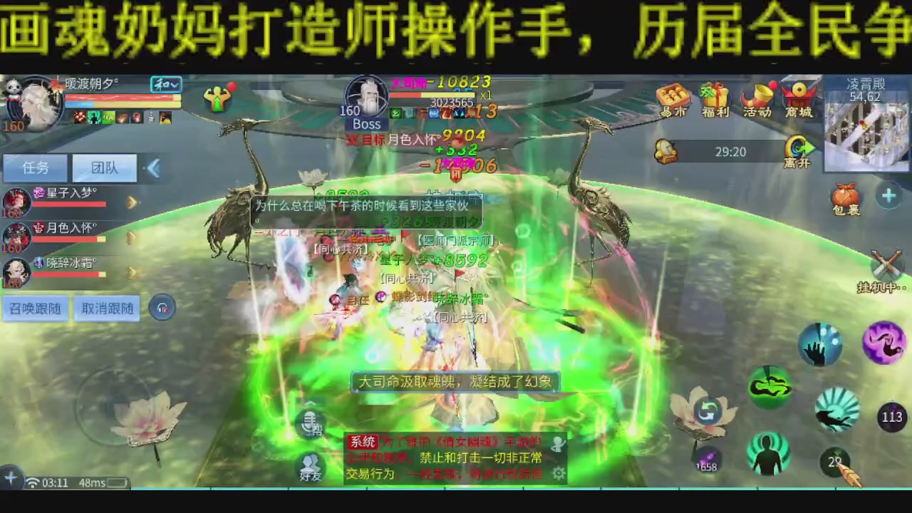 顶级操作手接斗魂比武