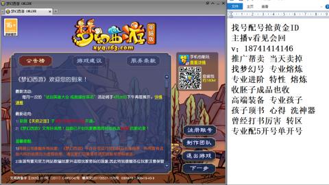 找号帮卖推广进阶抢黄金ID