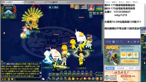 接估号配号调号找号