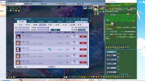 无与伦比梦幻西游配号中