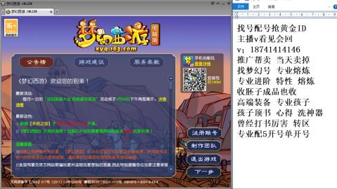 找号帮卖推广进阶抢黄金ID