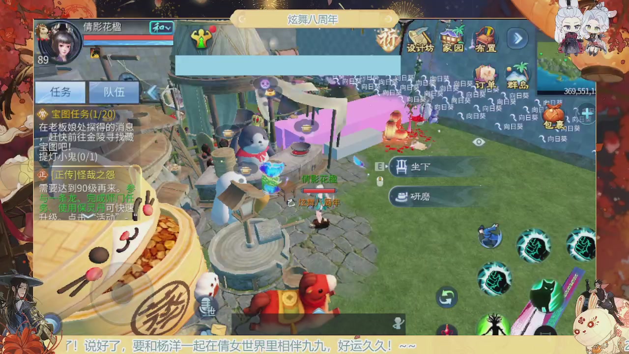 炫舞八周年！！最喜欢看那谁挨揍哈哈哈~