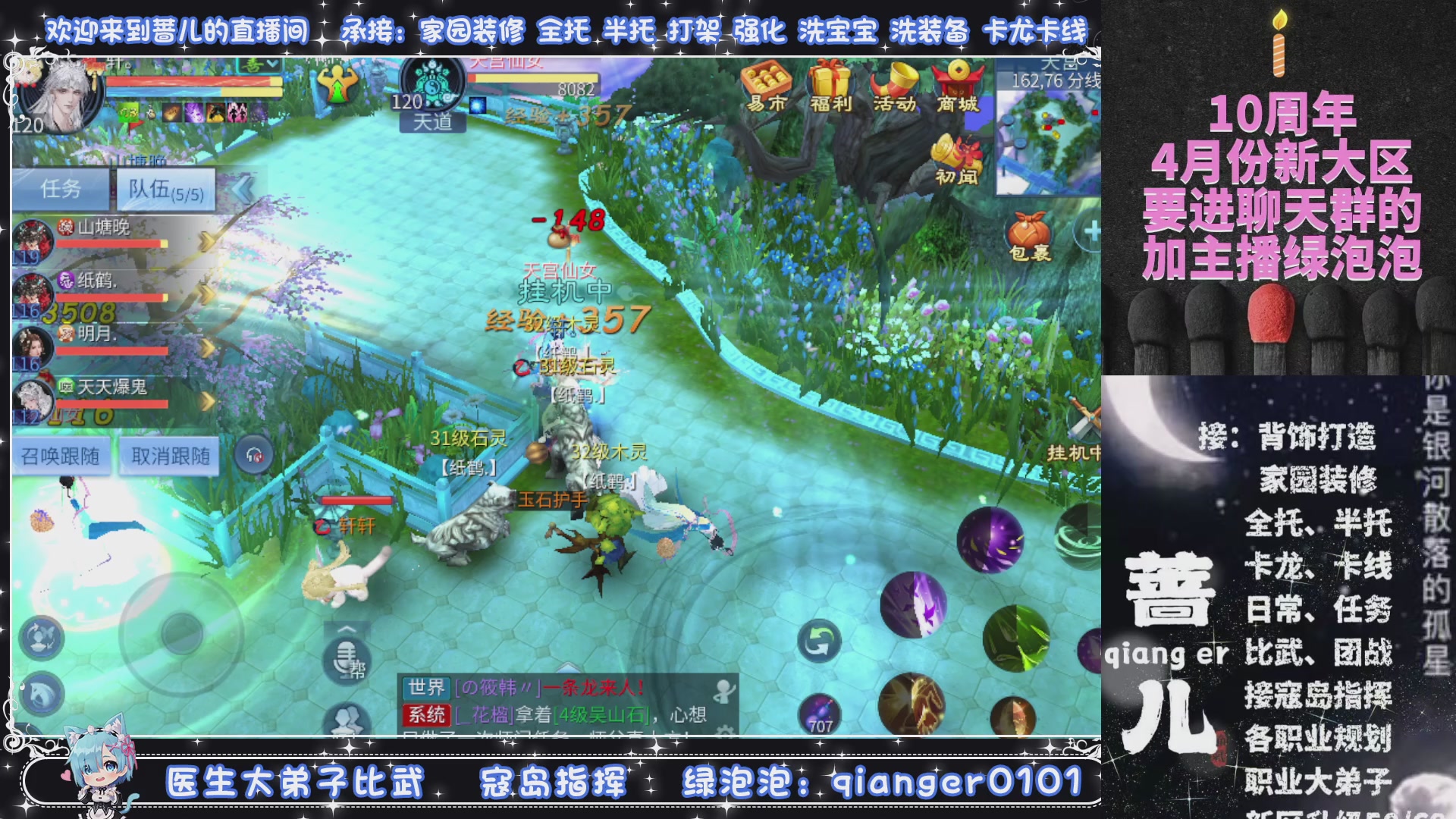 十周年大区~微微一笑，来预约