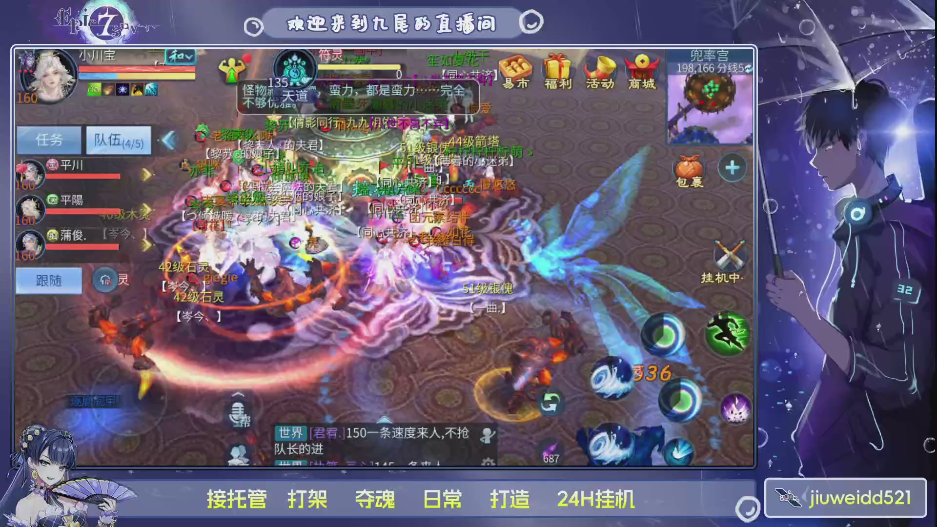 新人主播接托管