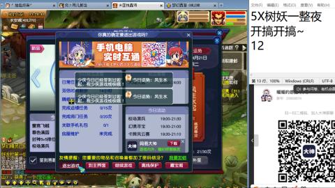 好好播 好好活 越努力 越幸运~