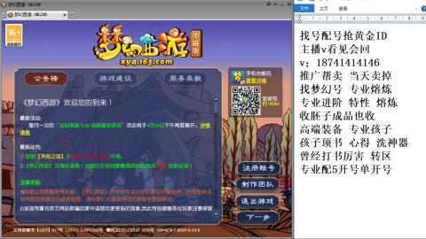 找号帮卖推广进阶抢黄金ID