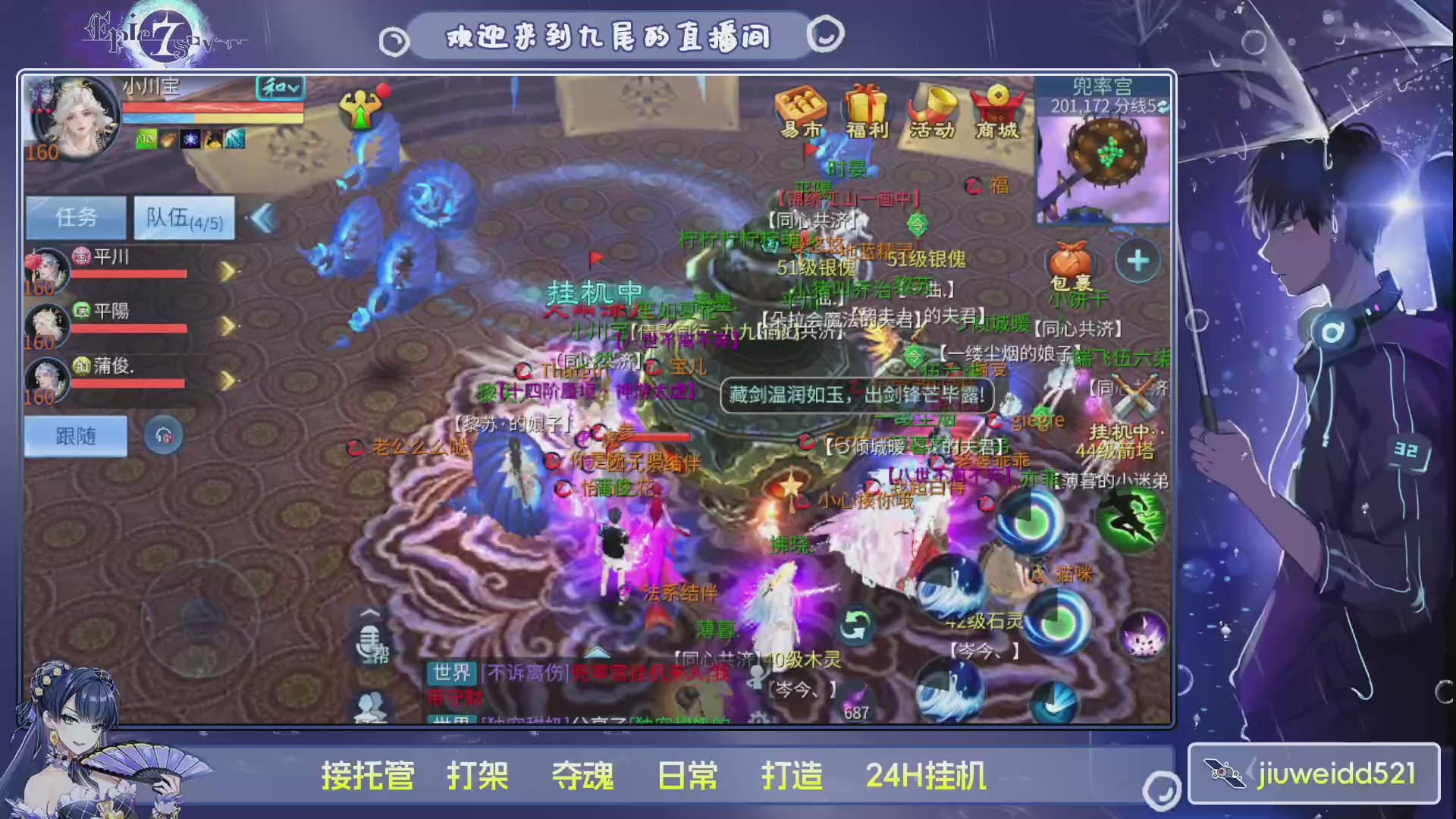 新人主播接托管