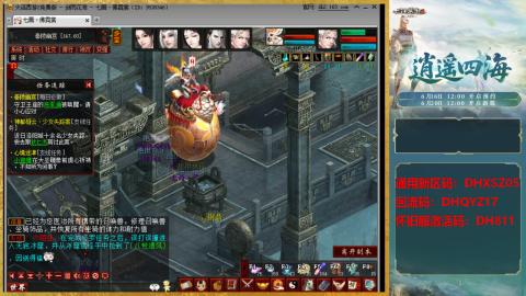 新区激活码：DHXSZ05