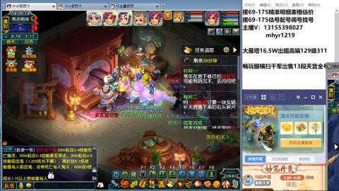 接估号配号调号找号