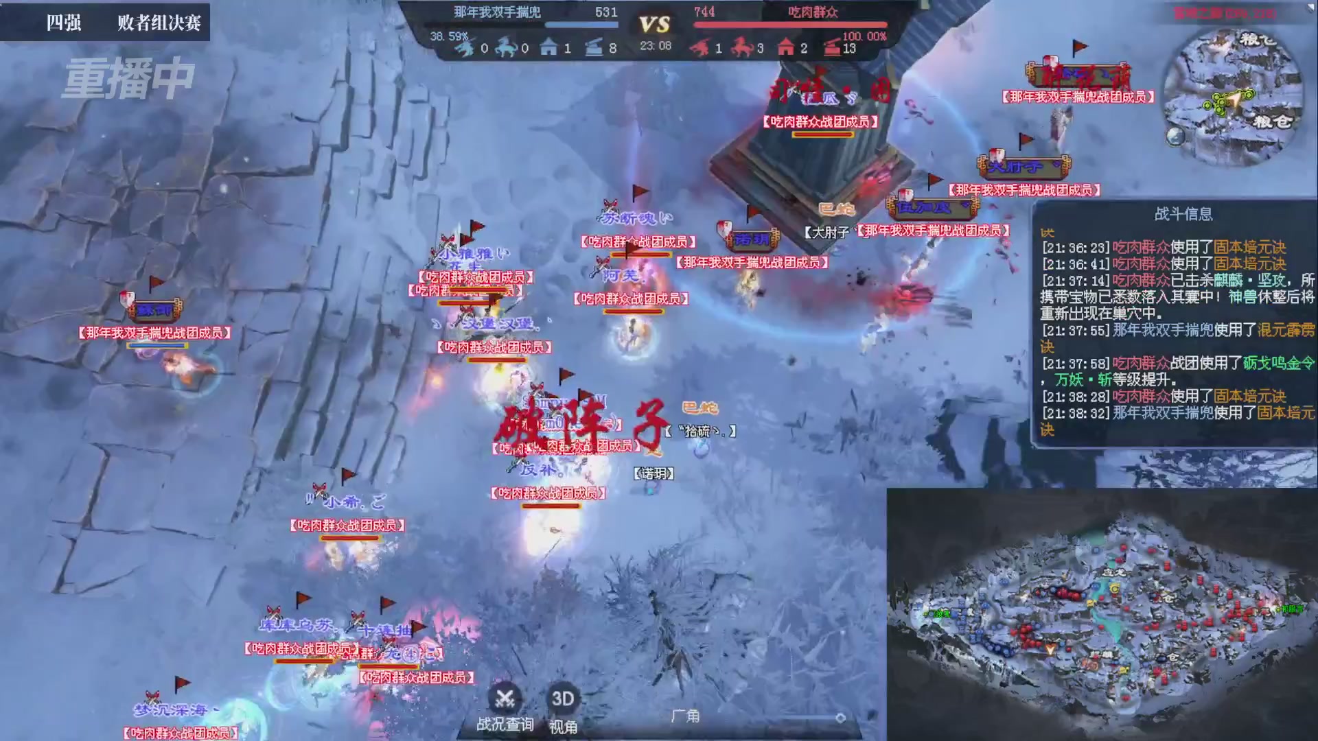 【重播】2026新倩女幽魂端游天地群雄赛4强淘汰赛