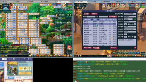 接跑环跑商帮贡