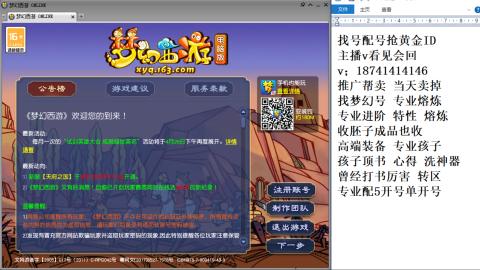 找号帮卖推广进阶抢黄金ID