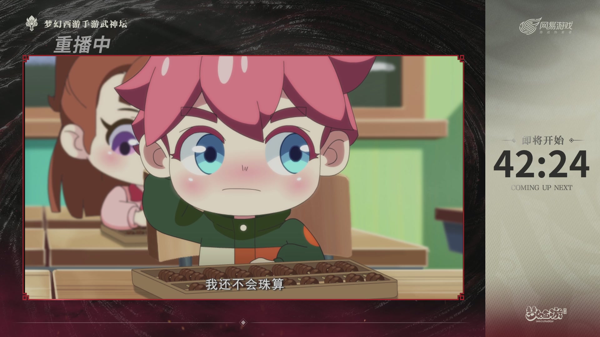 梦幻西游手游第118届武神坛