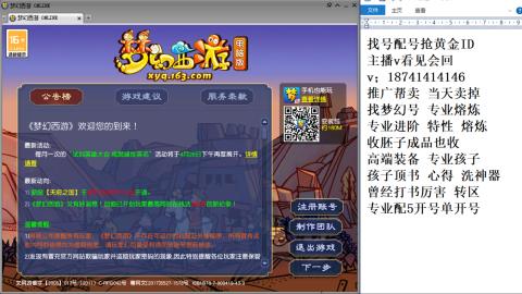 找号帮卖推广进阶抢黄金ID