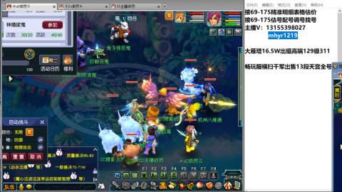 接估号配号调号找号