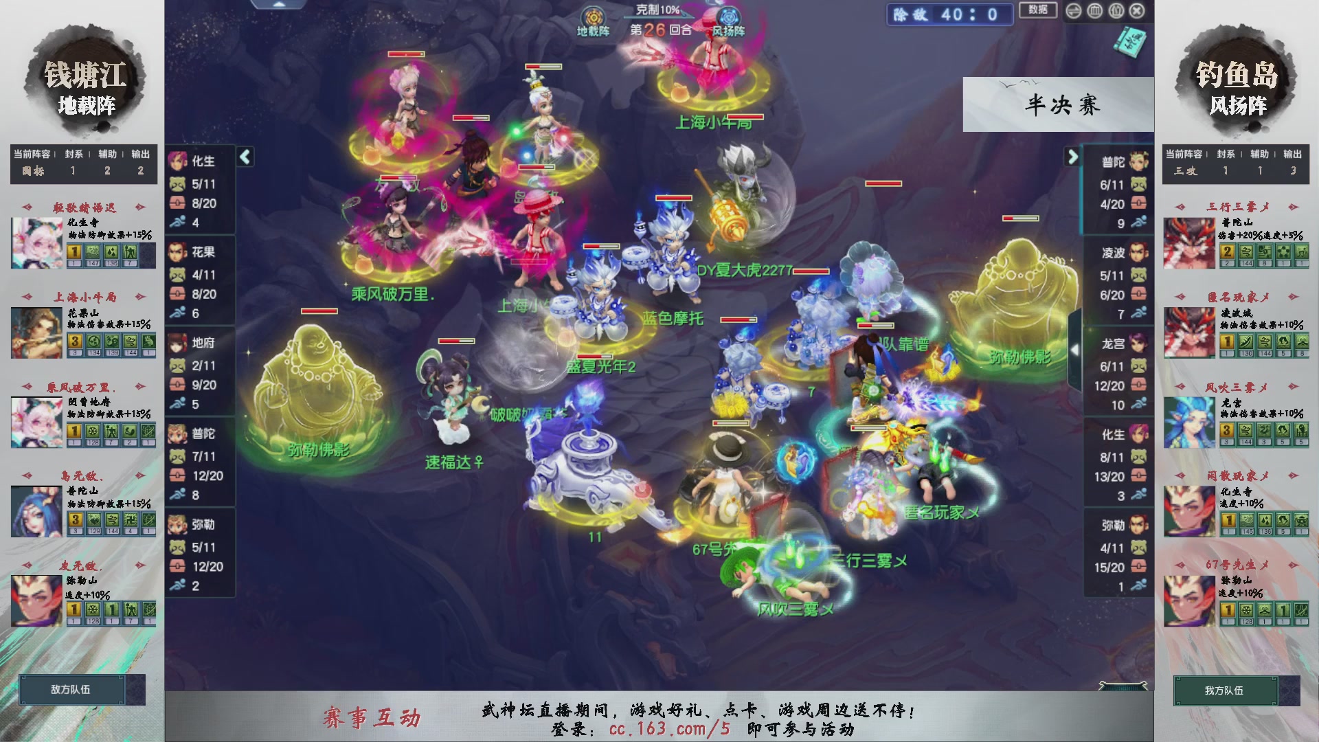 【重播】第237届武神坛-淘汰赛