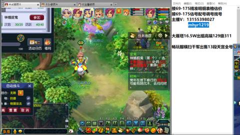 接估号配号调号找号