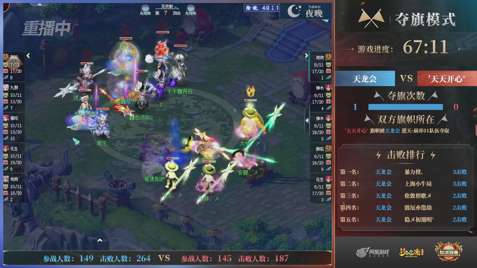 【重播】第39联帮派联赛-夺旗模式