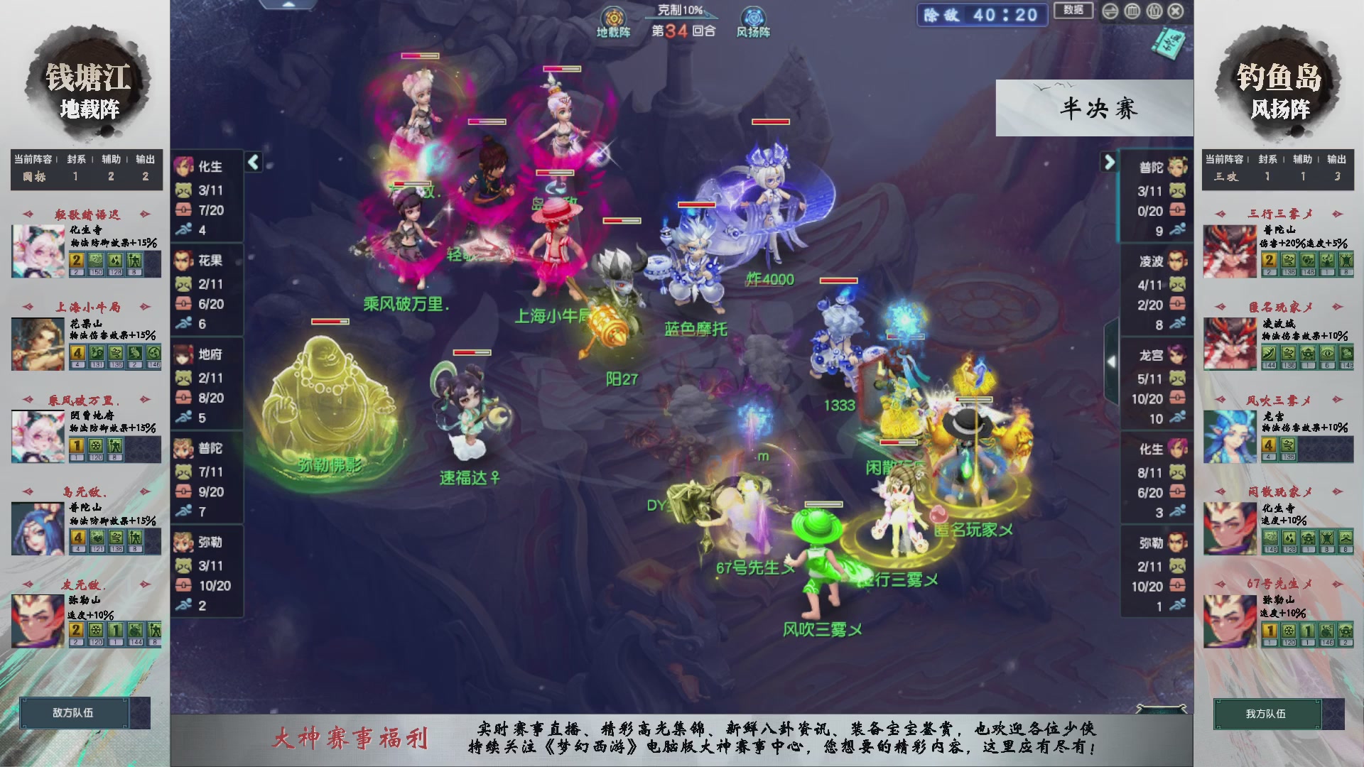 【重播】第237届武神坛-淘汰赛