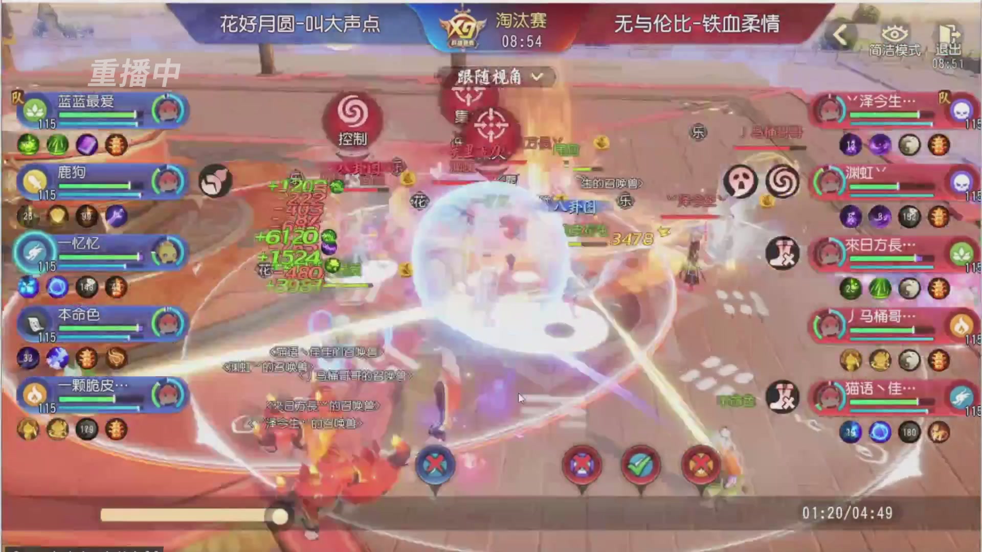 【重播】第三十八届群雄逐鹿跨服精英赛