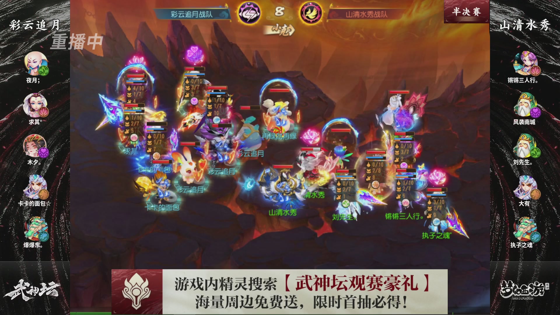 梦幻西游手游第118届武神坛