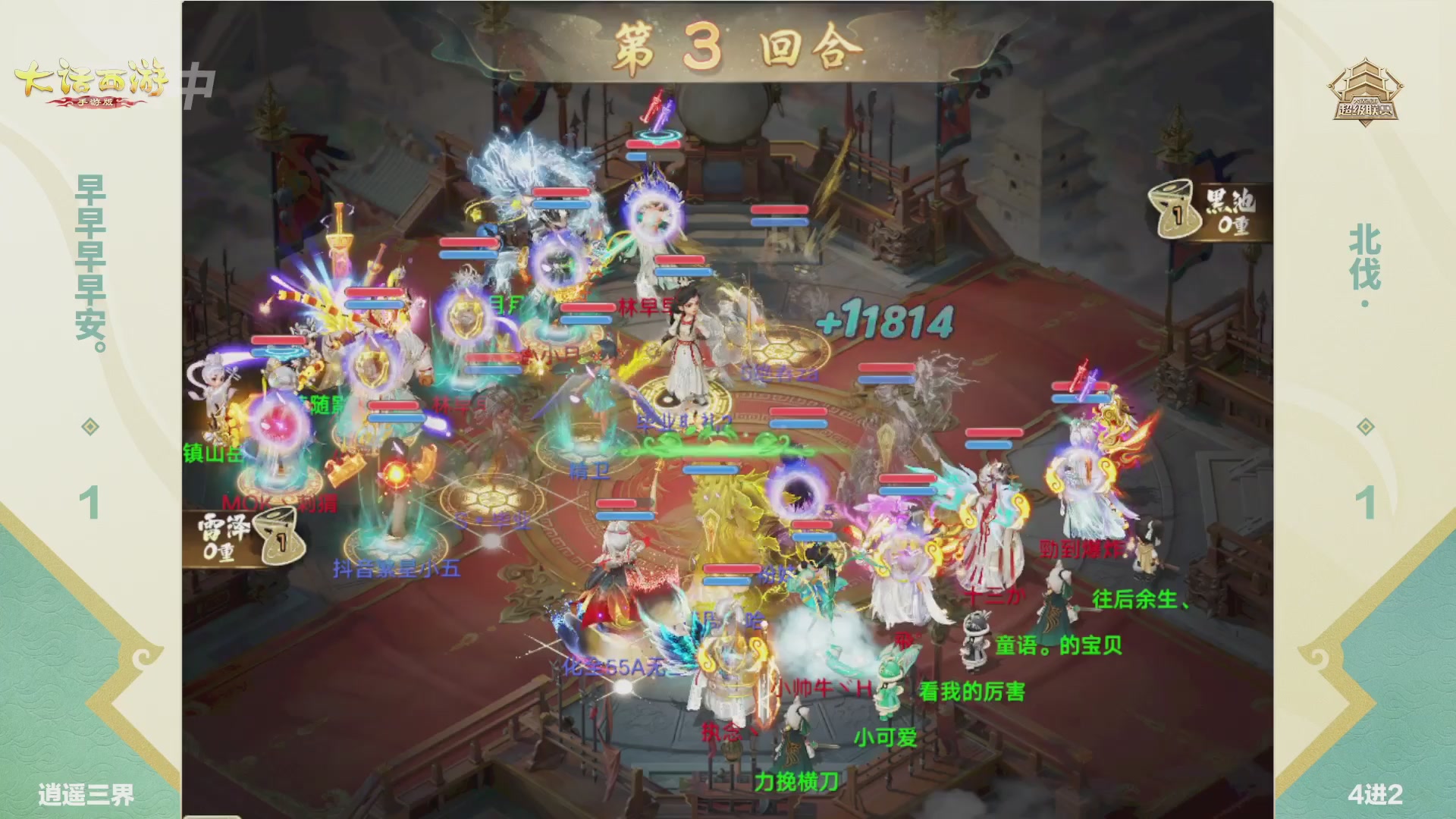 大话西游手游超级联赛春季赛