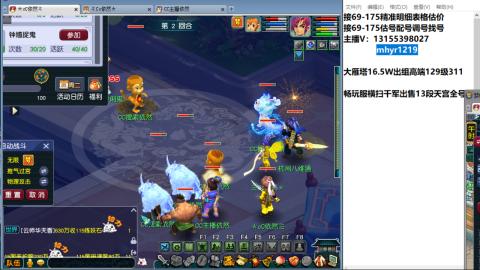 接估号配号调号找号