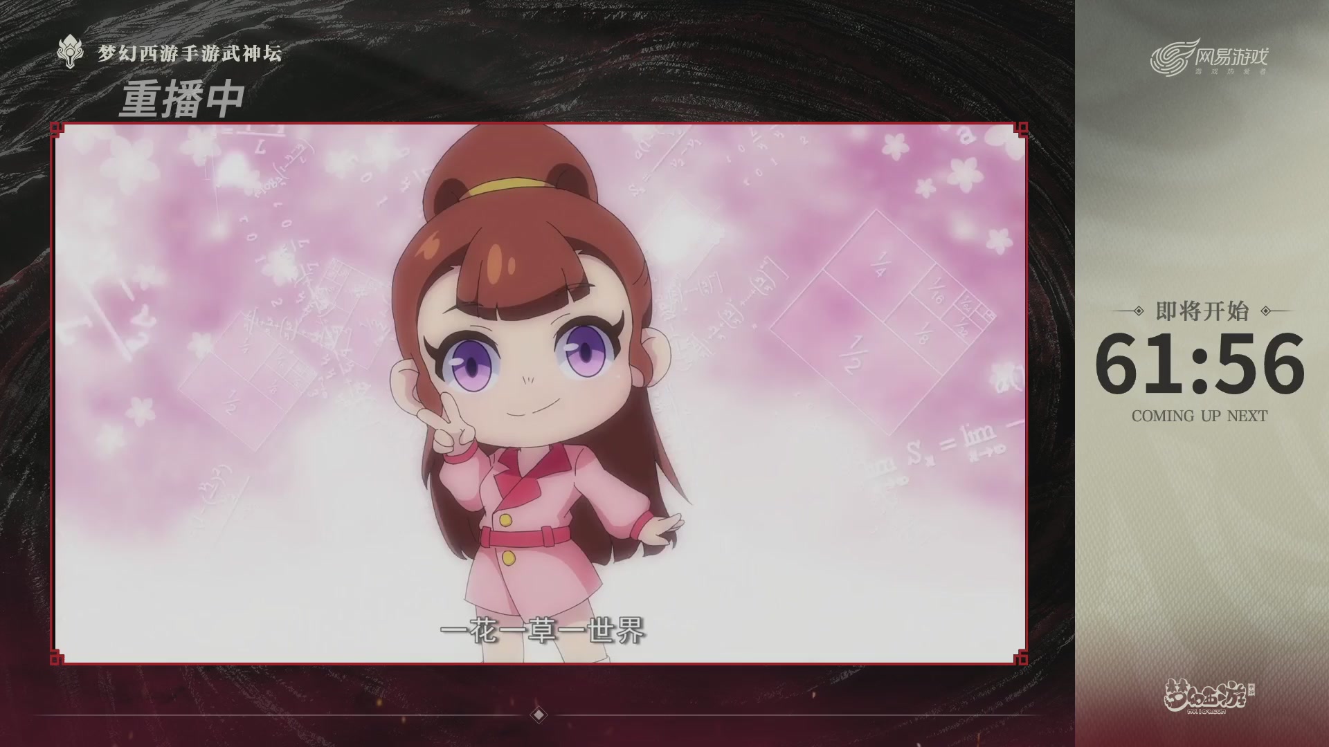 梦幻西游手游第118届武神坛