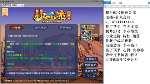 找号帮卖推广进阶抢黄金ID