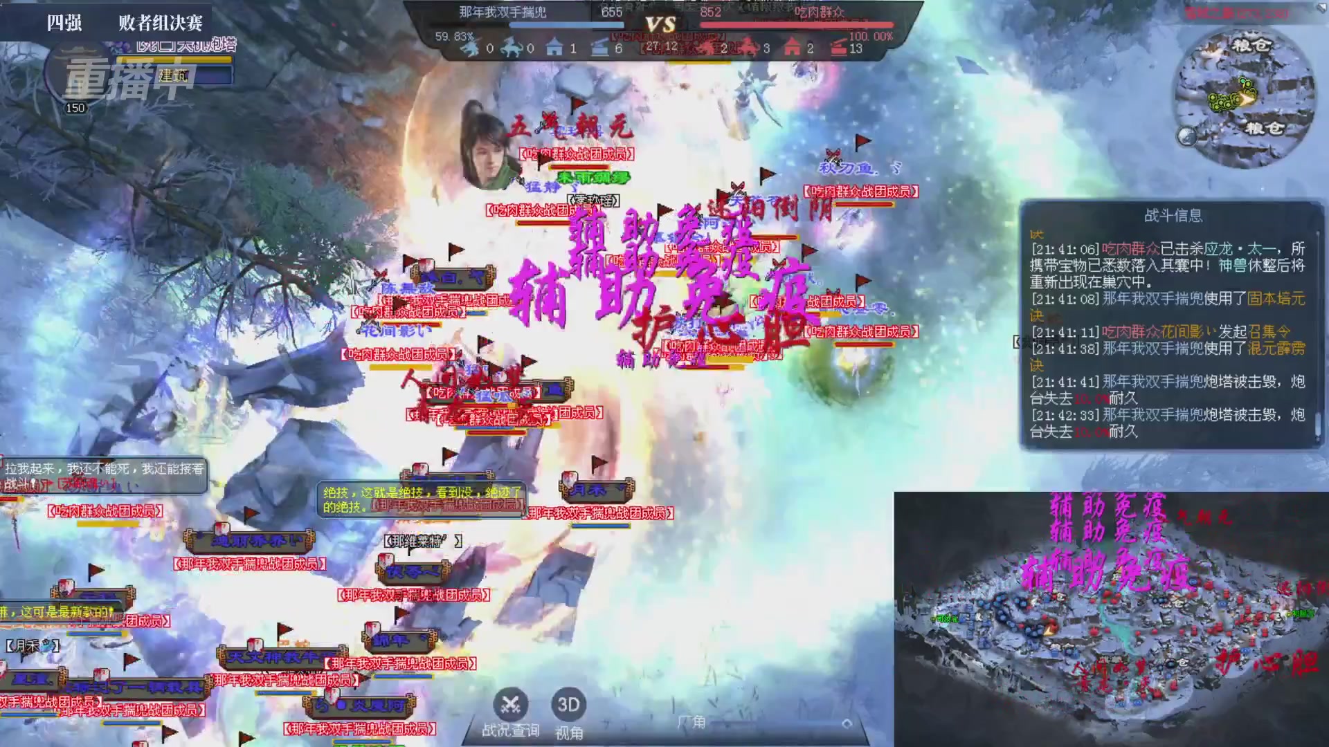 【重播】2026新倩女幽魂端游天地群雄赛4强淘汰赛