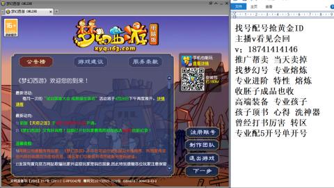 找号帮卖推广进阶抢黄金ID