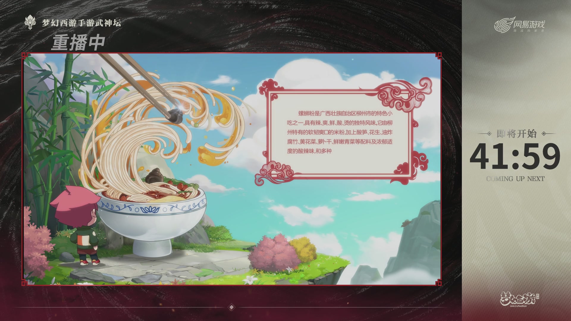 梦幻西游手游第118届武神坛