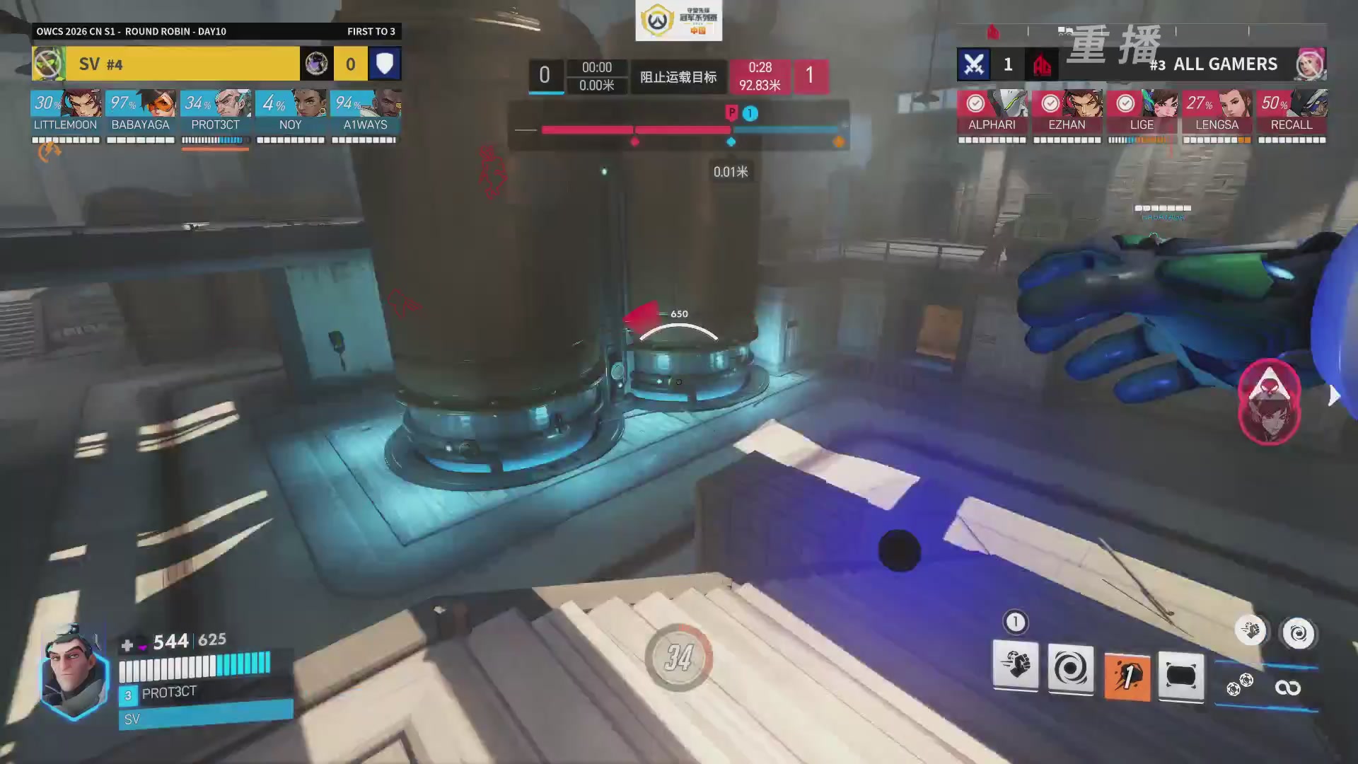 【重播】2026OWCS S1常规赛 D10