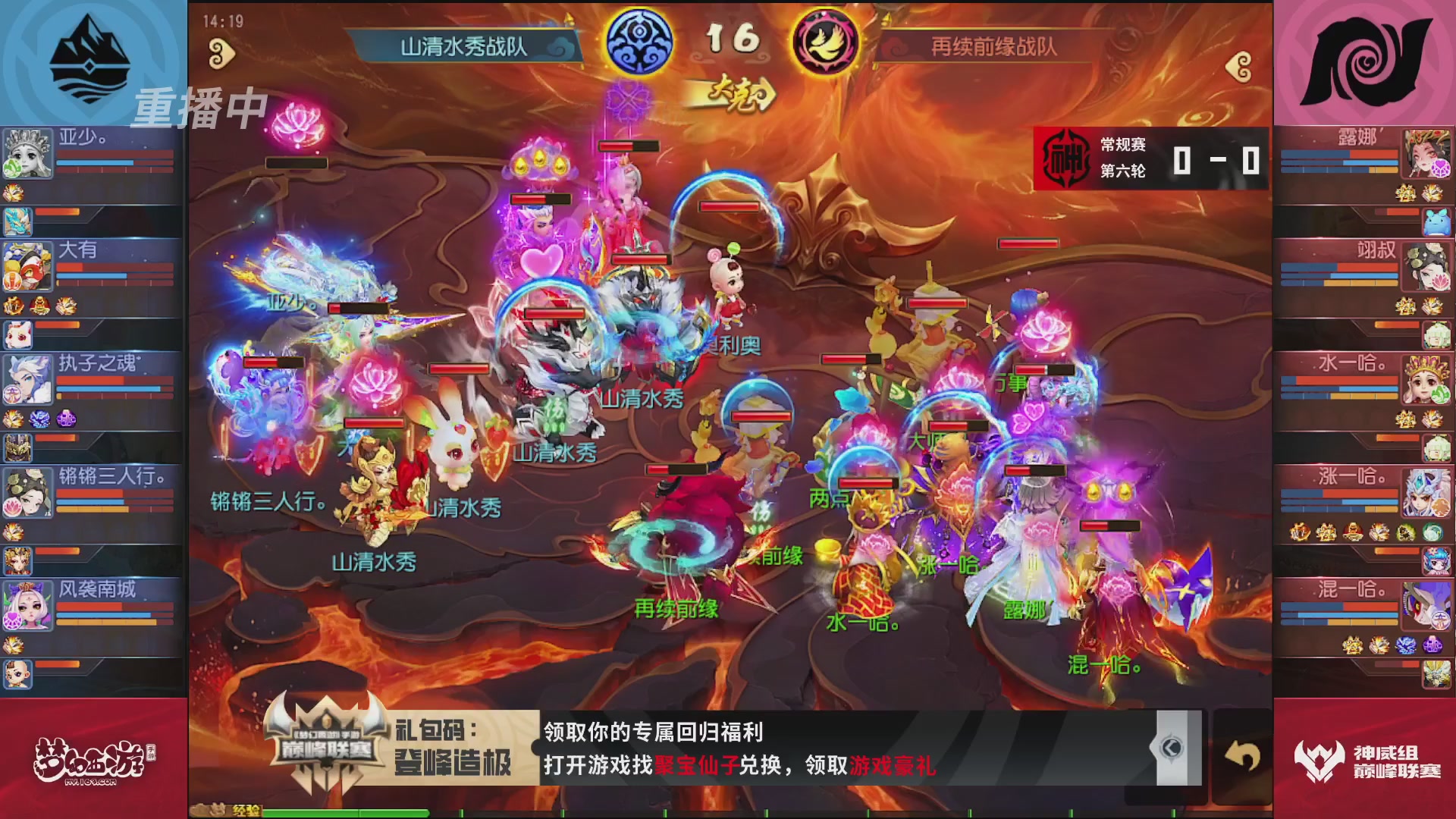 梦幻西游手游巅峰联赛S12常规赛