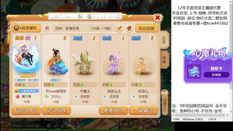 接熔练-估价找号-金银-练宠托管粽子月饼