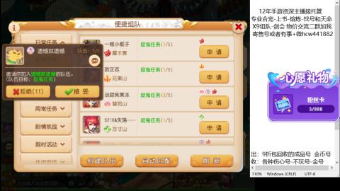 接熔练-估价找号-金银-练宠托管粽子月饼