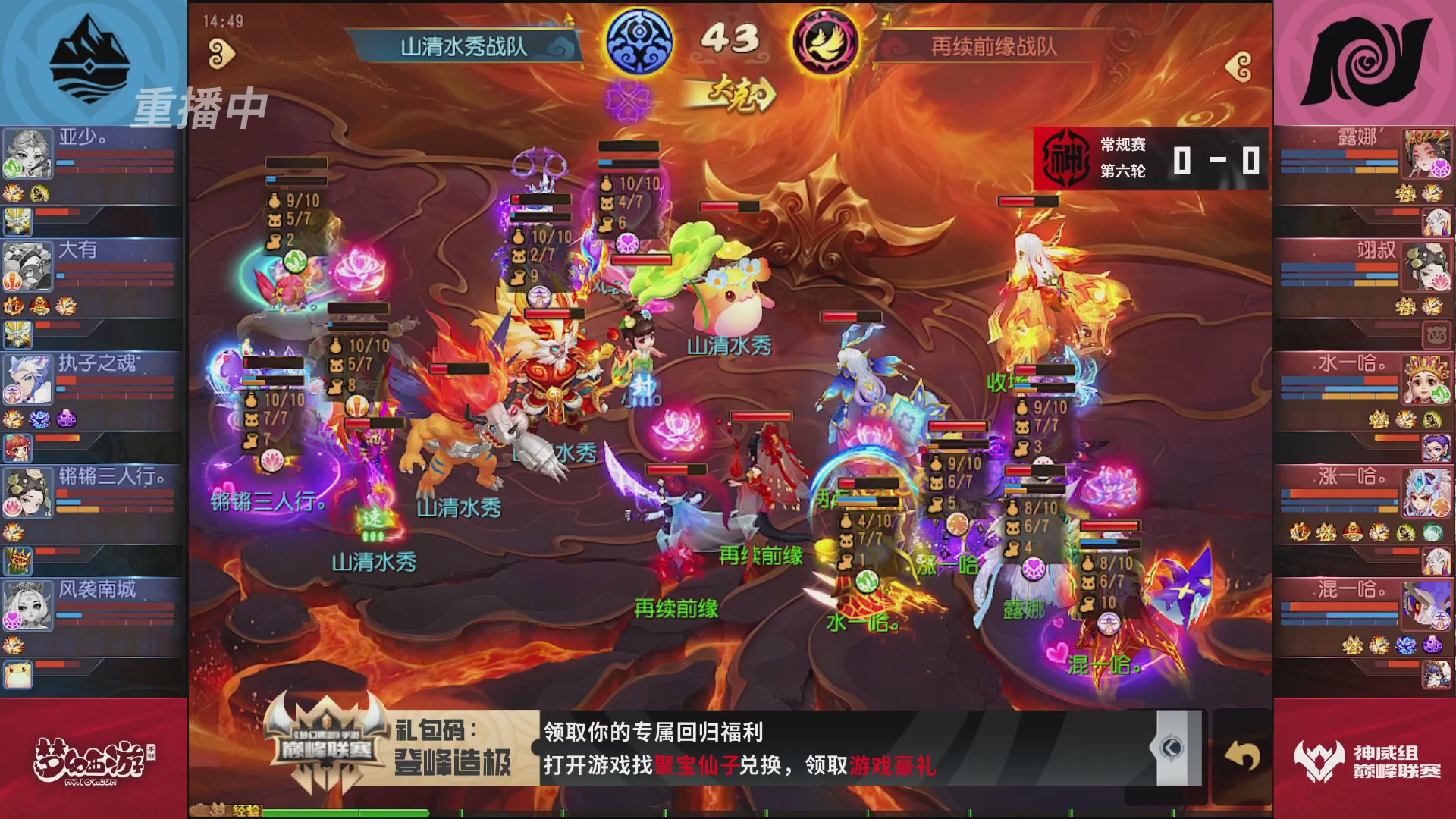 梦幻西游手游巅峰联赛S12常规赛