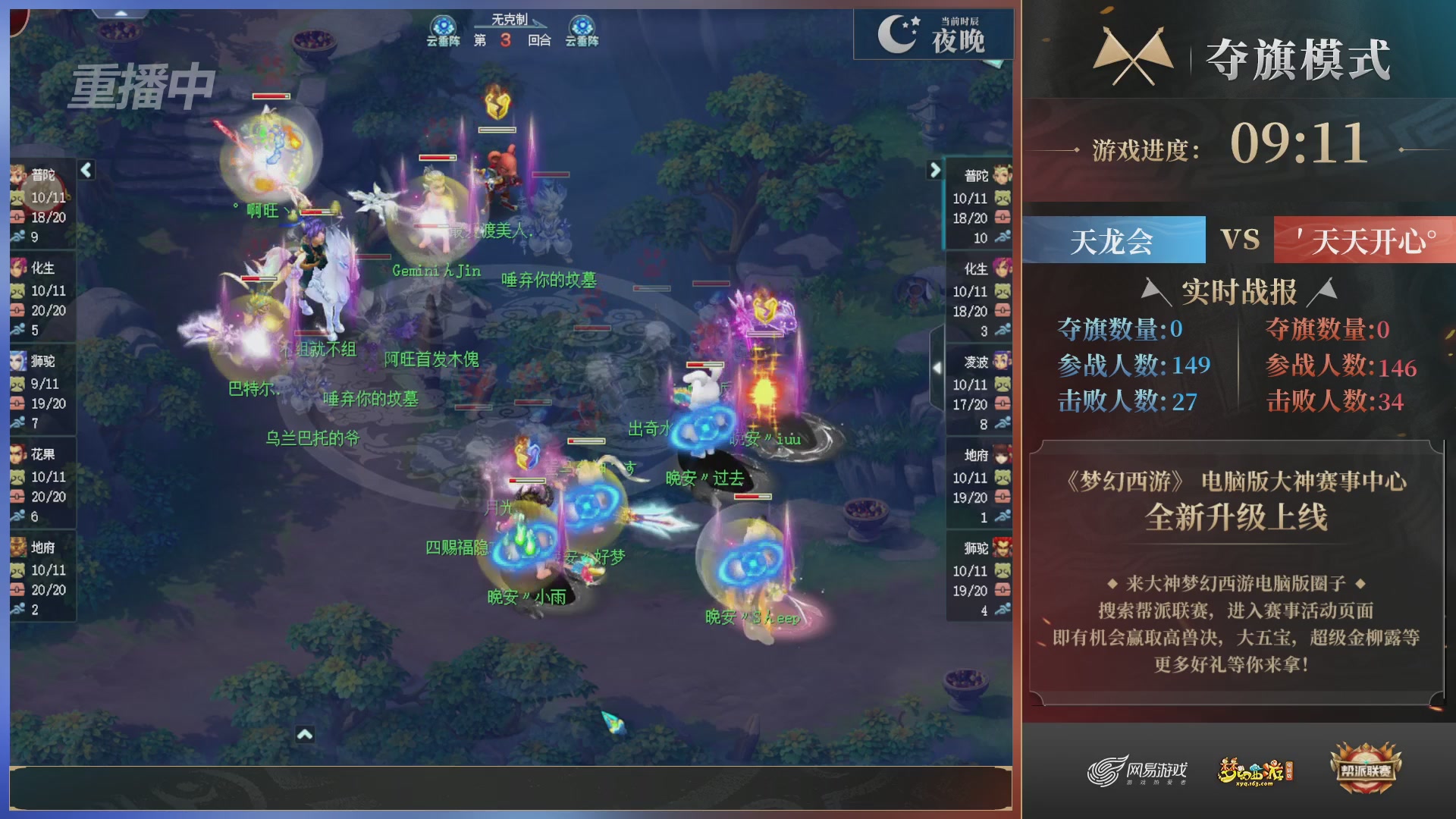 【重播】第39联帮派联赛-夺旗模式