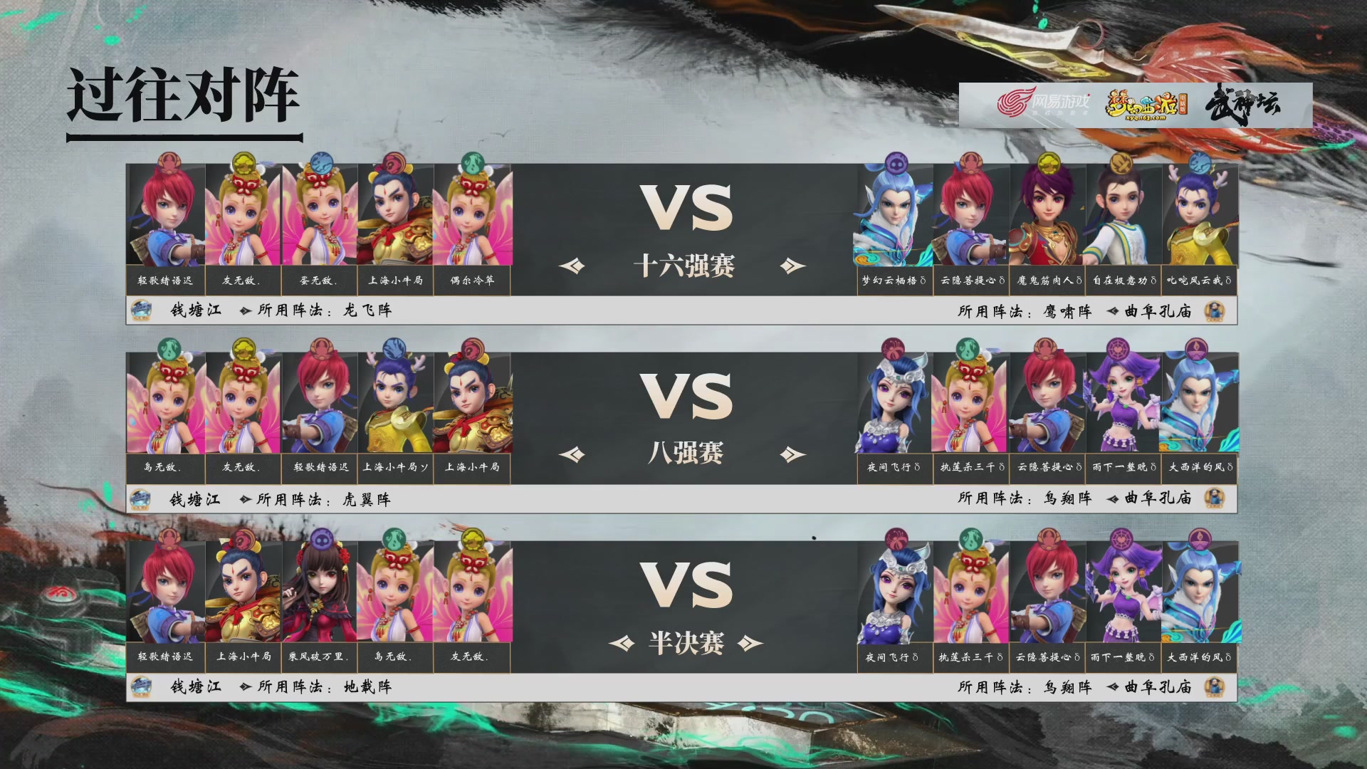 【重播】第237届武神坛-淘汰赛