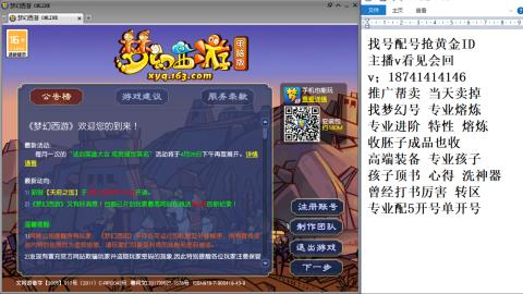 找号帮卖推广进阶抢黄金ID