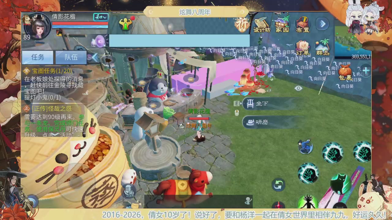 炫舞八周年！！最喜欢看那谁挨揍哈哈哈~