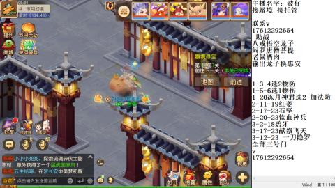 蜃境九转剑会天命之奕