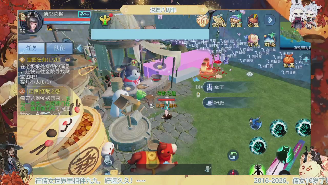 炫舞八周年！！最喜欢看那谁挨揍哈哈哈~