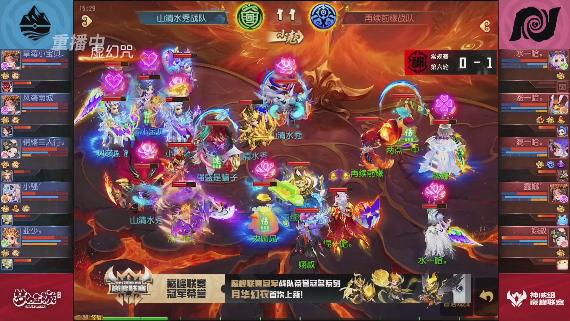 梦幻西游手游巅峰联赛S12常规赛