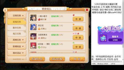 接熔练-估价找号-金银-练宠托管粽子月饼