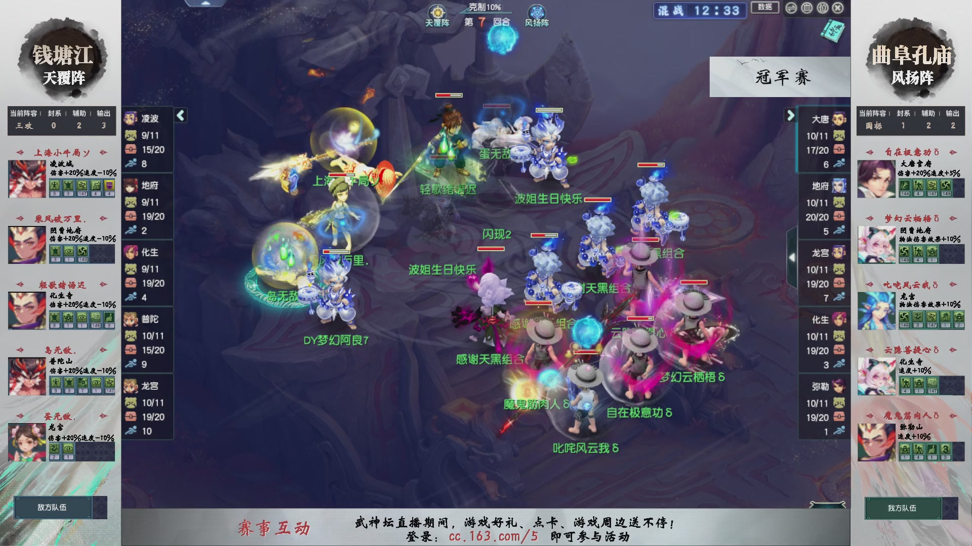 【重播】第237届武神坛-淘汰赛