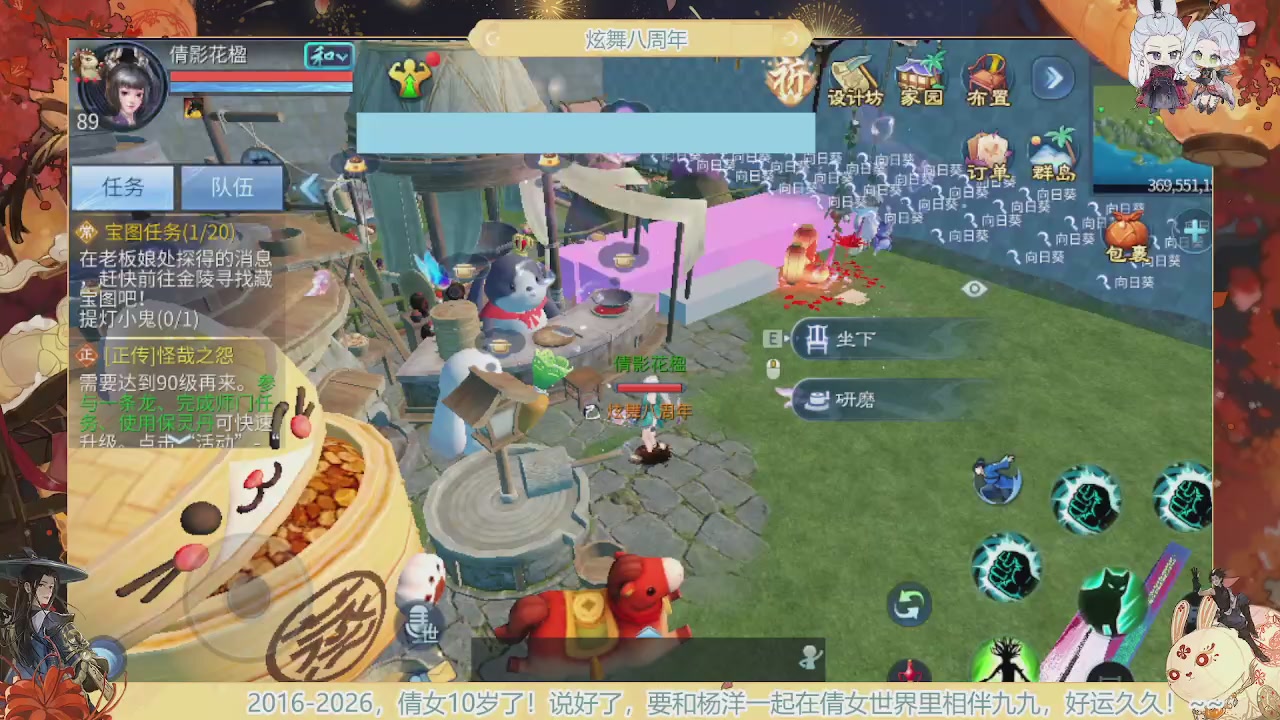 炫舞八周年！！最喜欢看那谁挨揍哈哈哈~