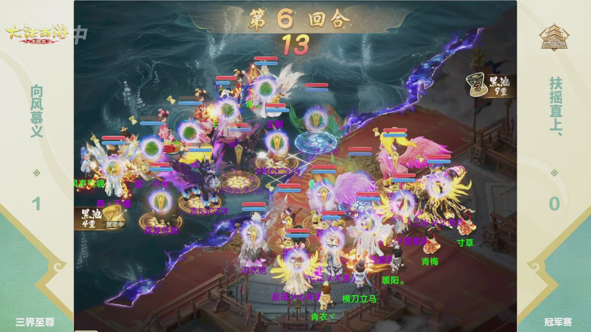 大话西游手游超级联赛春季赛